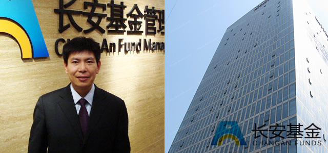 长安基金管理有限公司 长安基金管理有限公司